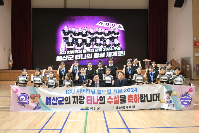 티나 치어리딩팀과 최재구 군수 기념촬영