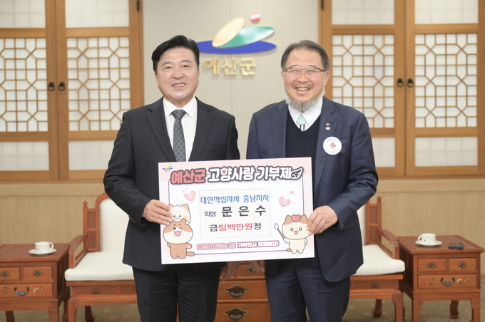 .문은수 회장 고향사랑기부금 기탁 기념촬영.j