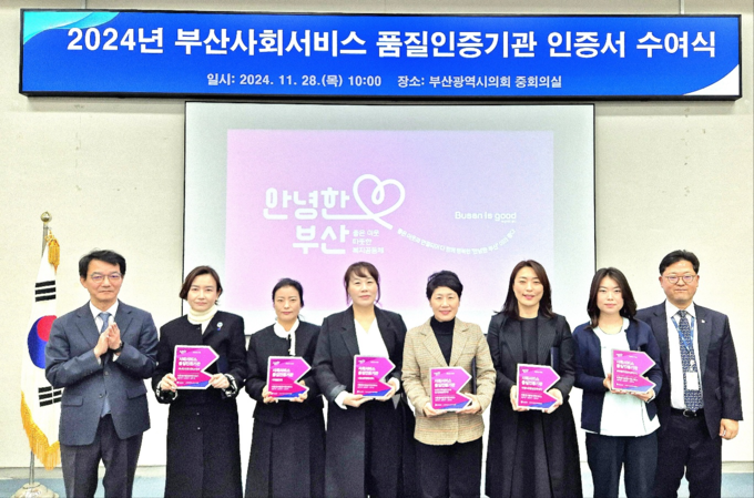인증현판 및 인증서 수여식 사진