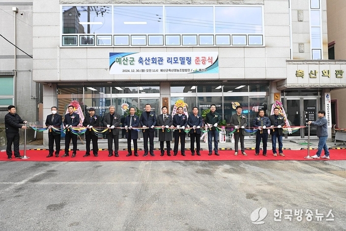 축산회관 리모델링 준공식