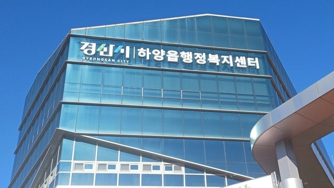 하양읍 경산시 새 CI로 청사 새단장(1)