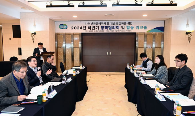 미군반환공여구역