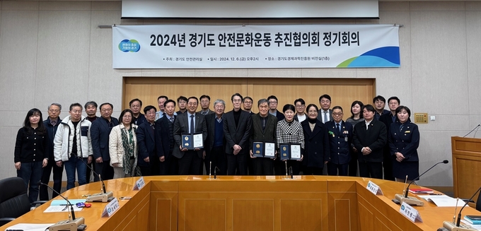 안전문화운동 추진협의회 정기회의