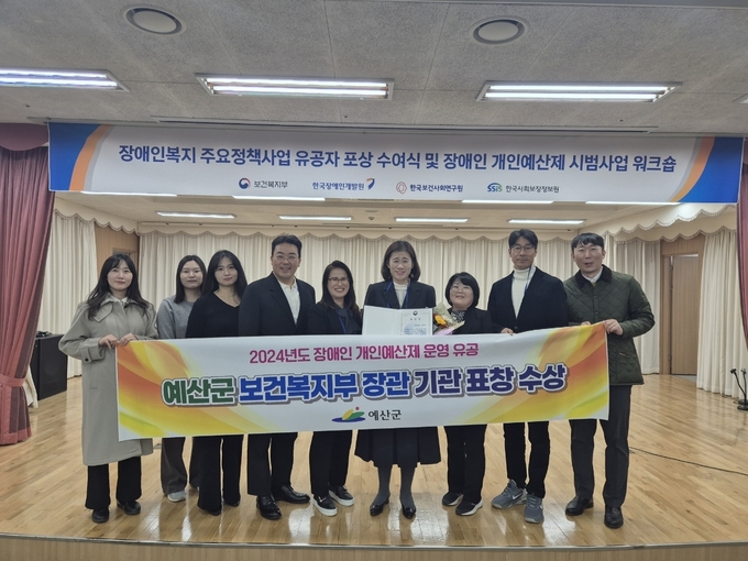 장애인 개인예산제 시범사업 장관 표창 시상식 사진