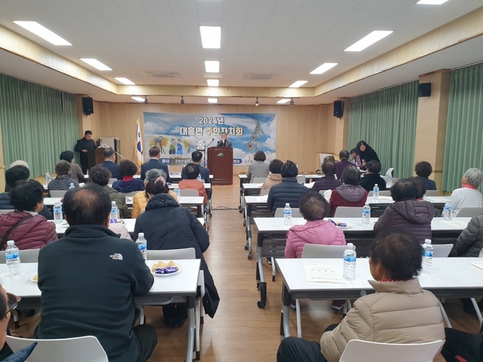 대흥면 주민총회 