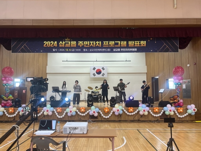 삽교읍 주민자치 프로그램 발표회 