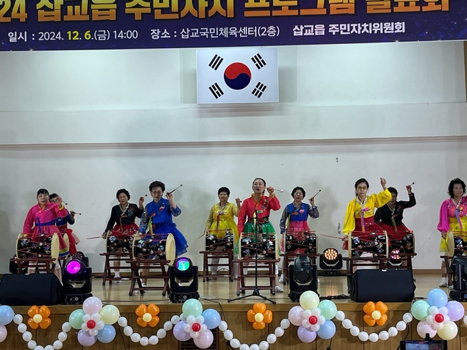 삽교읍 주민자치 프로그램 발표회 
