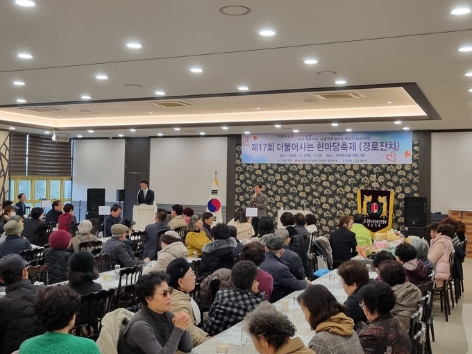 한마당축제
