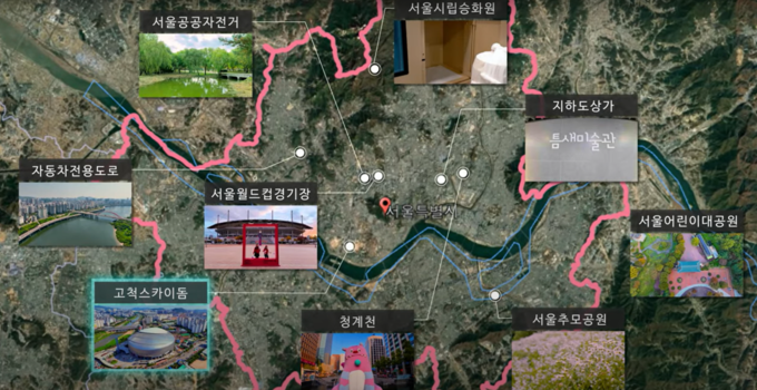 서시공 매력맵 영상화면 캡쳐