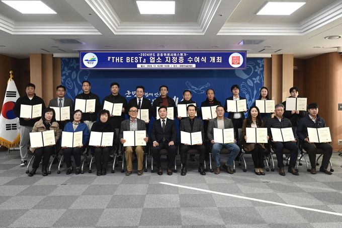 더 베스트(THE BEST) 업소 지정증 수여식 기념촬영