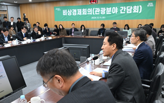 오세훈 서울시장이 11일(수) 오전 비상경제회의(관광분야 간담회)에서 모두발언을 하고 있다.