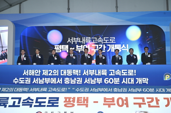 서부내륙고속도로 개통 행사 모습
