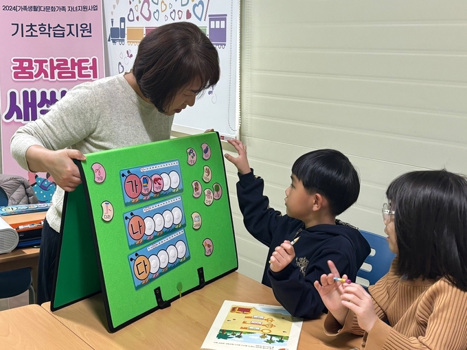 경산시가족센터 다문화가족 자녀 기초학습지원