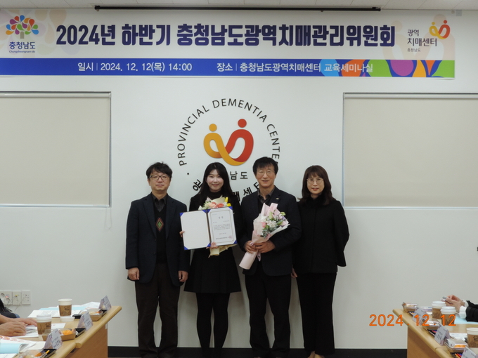 2024년 민관협력 우수사례 선발대회 수상 사진