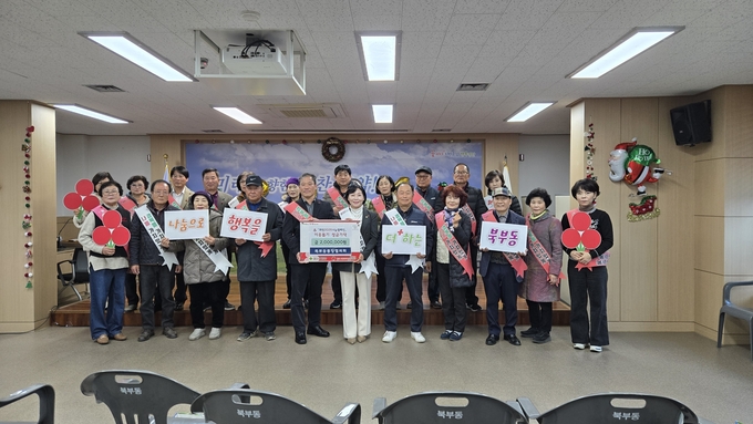 북부동, 북부동통장협의회 이웃돕기 성금 200만원 김영진 회장 50만원 기탁