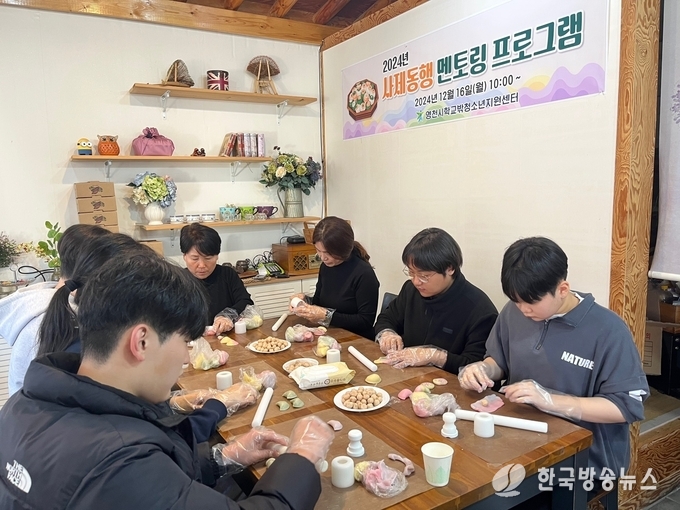 영천시학교밖청소년지원센터, 사제동행 멘토링 프로그램 실시 