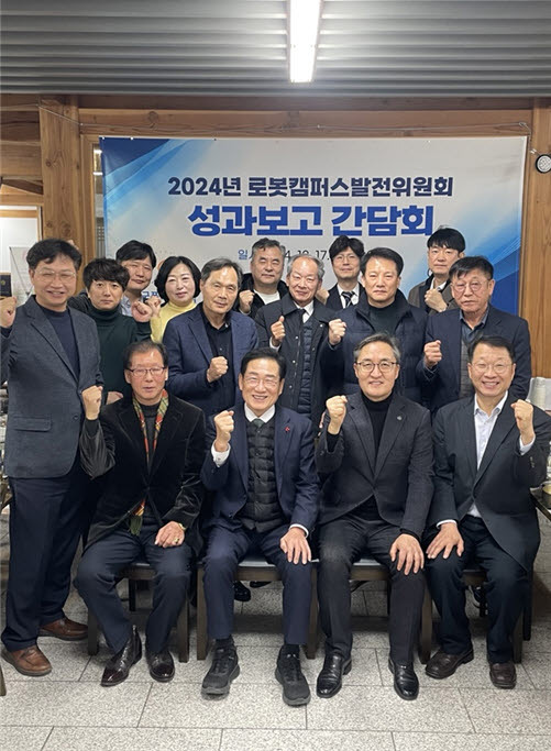 폴리텍 로봇캠퍼스, 로봇캠퍼스발전위원회 성과보고 간담회 개최