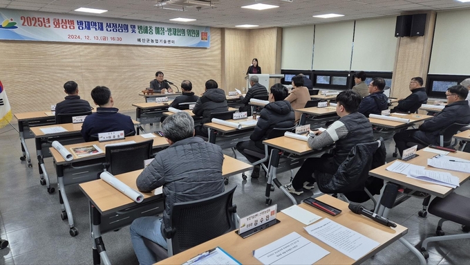 과수화상병 방제약제 선정심의 및 병해충 예찰·방제협의위원회