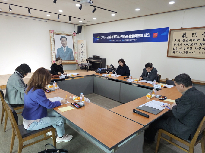 윤봉길의사기념관 운영위원회