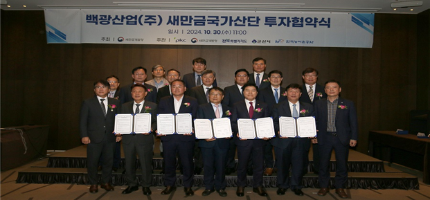 군산시10대뉴스4위(백광산업투자협약)