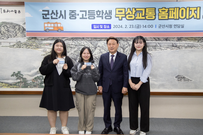군산시10대뉴스3위(중고생무상교통)