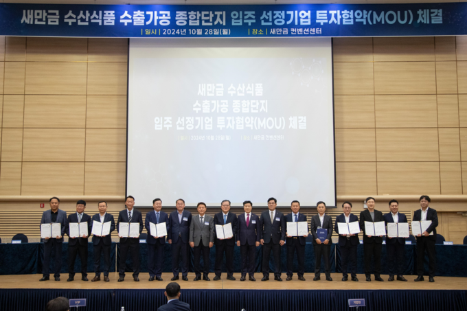 군산시10대뉴스8위(투자협약식)