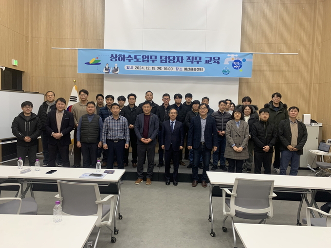  예산군, 상하수도 업무 담당자 직무교육 사진