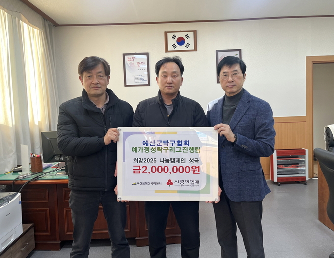  예산군탁구협회(예산읍맞복