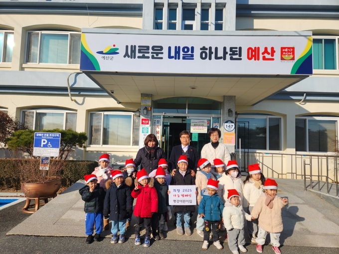 평강어린이집 원생들, 희망 2025 나눔캠페인 동참 기념촬영