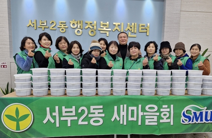 서부2동, 서부2동 새마을회, 동지맞이 사랑의 팥죽 나눔 행사