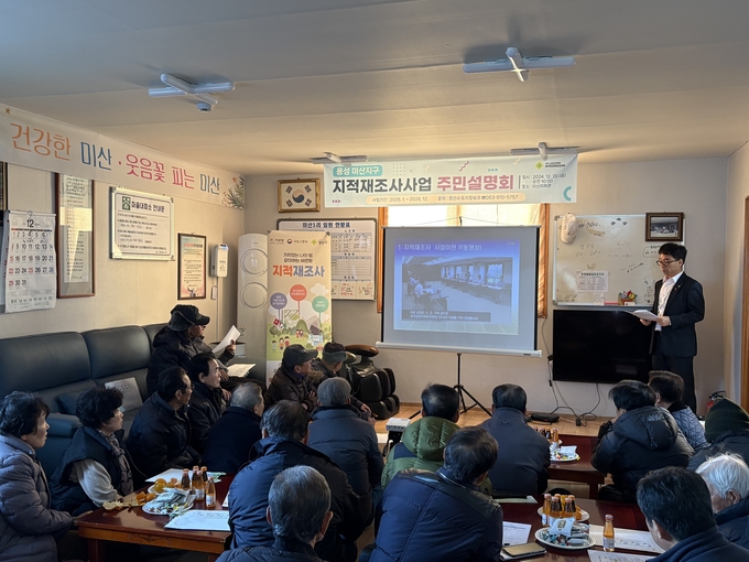 주민설명회 사진(미산지구)