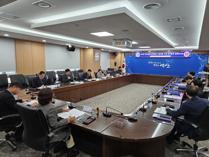 탄소중립 녹색성장 기본계획 용역 최종보고회