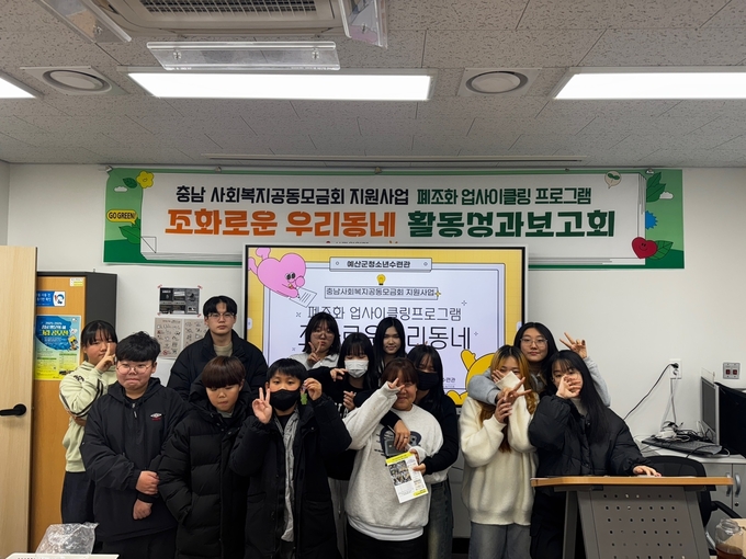 조화로운 우리동네