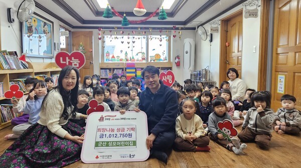 나운 1동 소재 성모어린이집 박영신 원장과 원아들이 관내 어려운 이웃을 위해 써달라며 ‘희망 2025 나눔 캠페인 이웃돕기 성금’ 100여만 원을 나운1동 지역사회보장협의체에 기탁했다. 