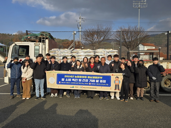 백미 기탁 사진