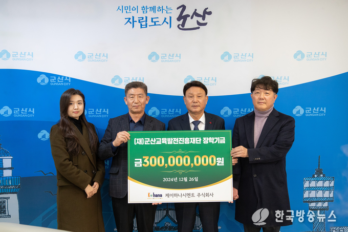 화면왼쪽 여자분부터 김희정 케이하나시멘트 대리, 시장님 옆 팻말 든 분 진희병 대표님, 신요환 케이하나시멘트 상무님