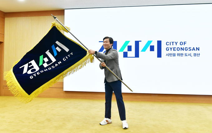 경산시 2025 시무식 개최 및 시기 교체식