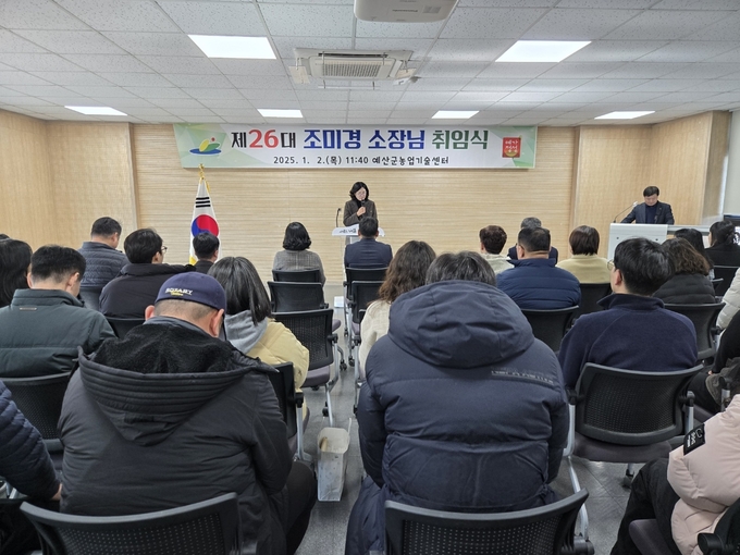예산군농업기술센터, 제26대 조미경 소장 취임식 사진