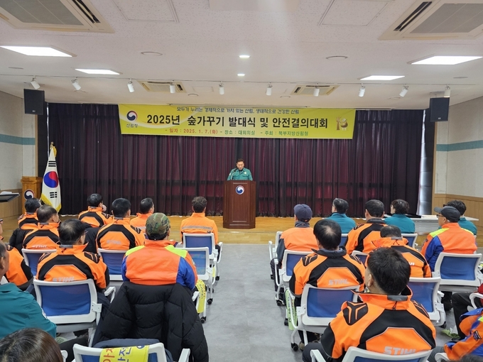 (북부지방산림청) 숲가꾸기 발대식