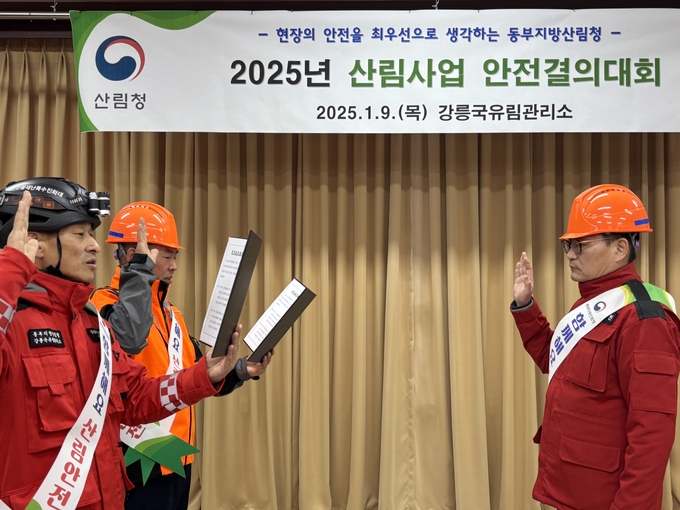 안전결의문 낭독