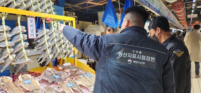 해양경찰과 해양수산부가 수입수산물 원산지 표시 특별점검을 하고있다