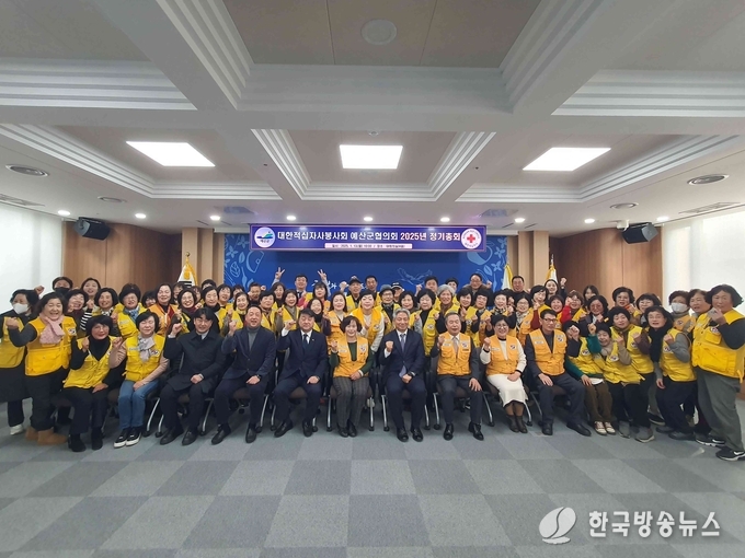 대한적십자사봉사회 예산군협의회 정기총회 기념촬영