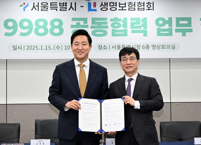 서울시, 생명보험협회와 '손목닥터9988' 건강약자 지원․서비스 업그레이드 나선다