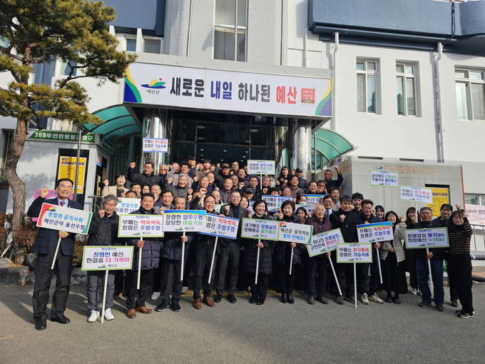예산읍 이장협의회, 2025년 청렴 캠페인으로 출발