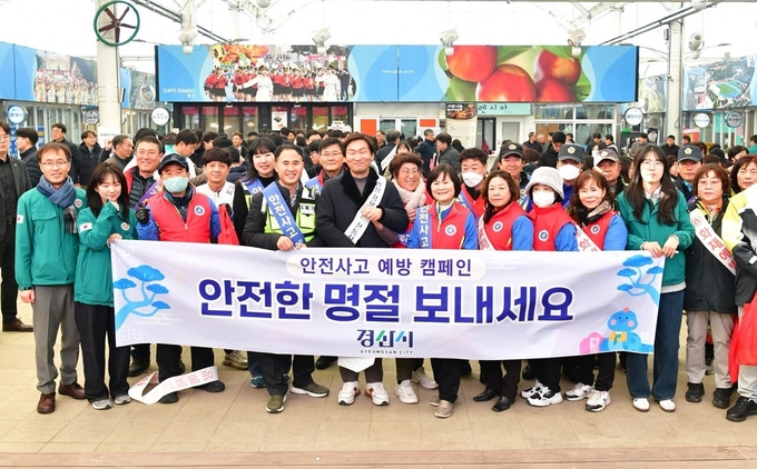 경산시, 안전한 설 명정 보내기 안전사고 예방 캠페인 실시