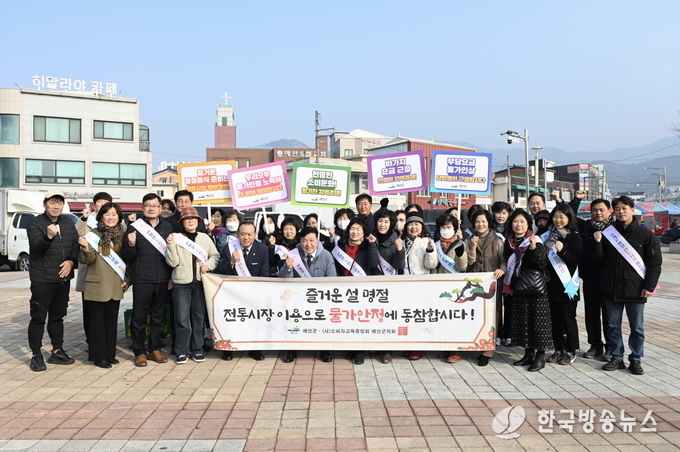 설 명절 물가안정 캠페인 모습