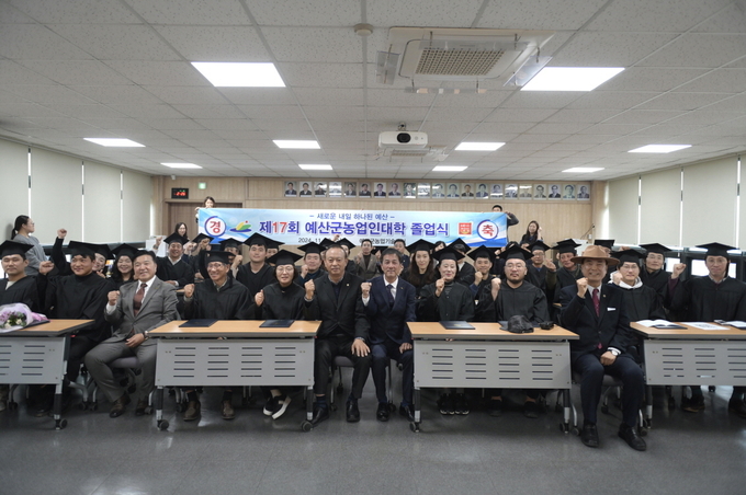 .농업인대학 스마트팜학과 졸업식 기념사진