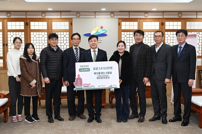 예산을 담는 사람들 성금 기탁 기념촬영