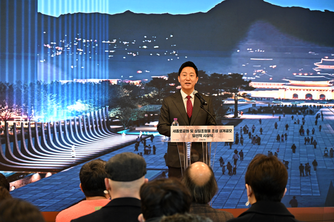 오세훈 서울시장이 3일(월) 열린 '세종로공원 및 상징조형물 조성 설계공모 당선작 시상식'에서 수상작을 소개하고 있다. 상징공간이 될 '감사의 정원'은 광화문광장에 22개국에서 보내온 석재로 조성될 예정이다.