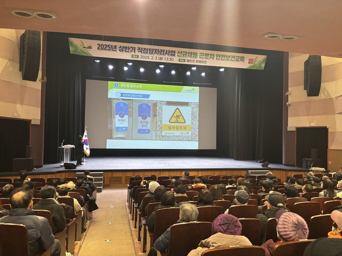 안전보건교육 사진
